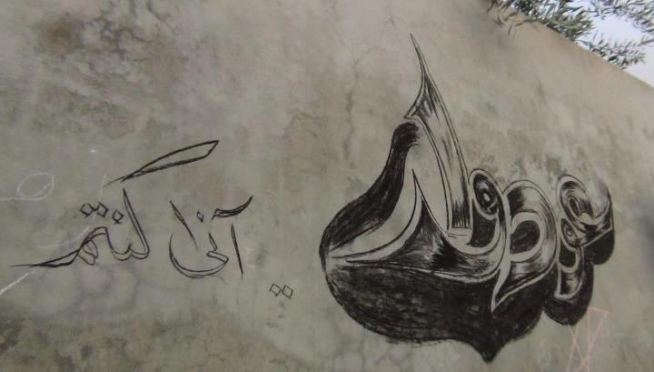 Von der Facebook-Seite <i>Freedom Graffiti in Syria</i>